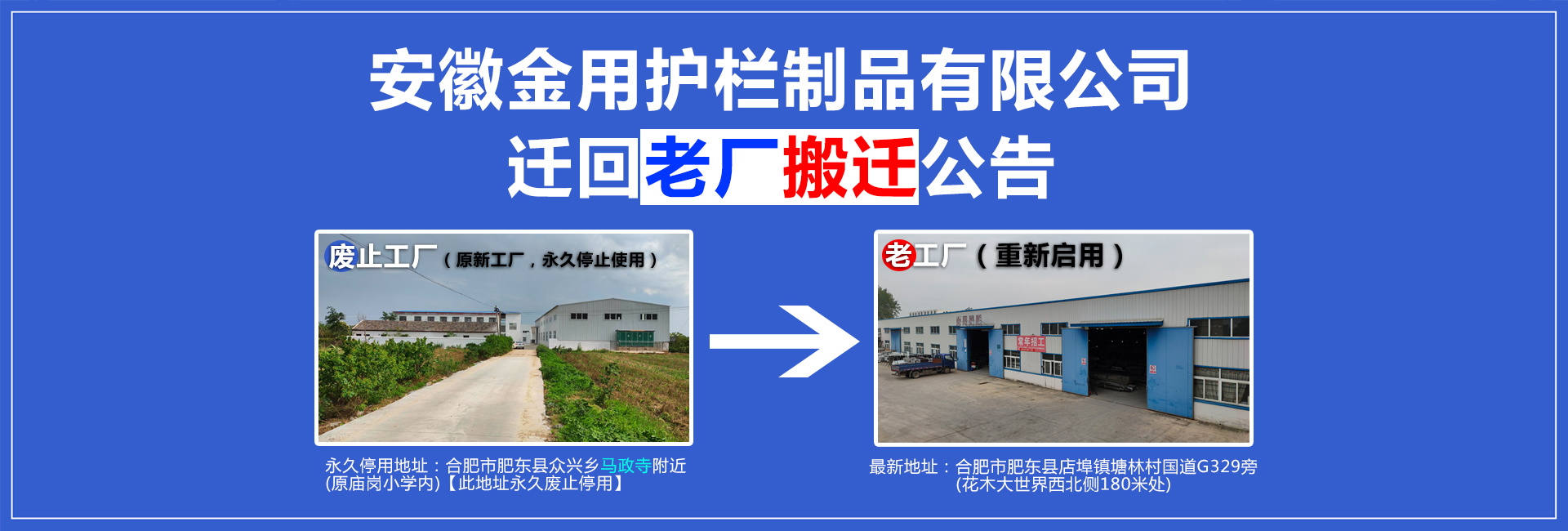 安徽金用護欄廠家官方網站